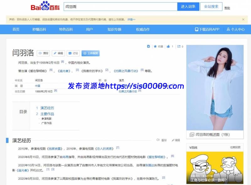 亚洲选美小姐演员模特 闫羽洛 自荐推销2万一炮1.05G 1