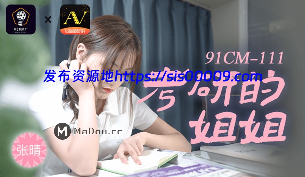 91制片厂（果冻传媒）原档破解101部无水印全集（可单下）【101V/60G】 51