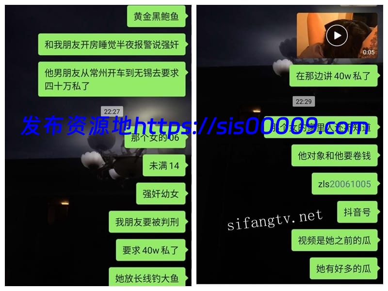 吃瓜了！周立珊被强jian事件始末最全合集【百度网盘/25v/70p/996M】 4