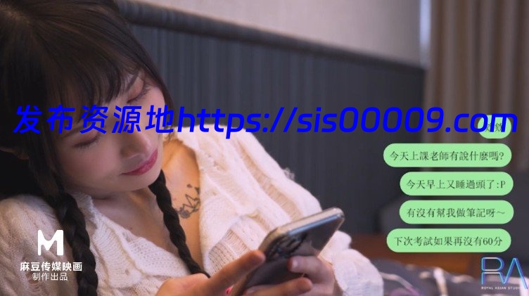 麻豆 国际交换生粗体验【1v/538M】 3