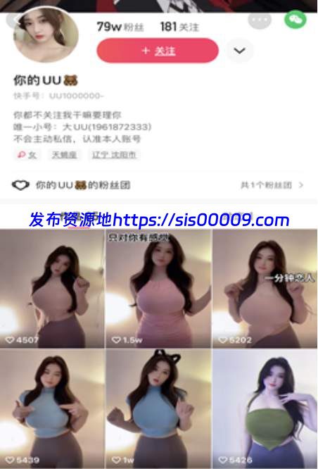 重磅福利快手巨乳网红@你的UU价值888圣诞特别福利黑丝制服 1