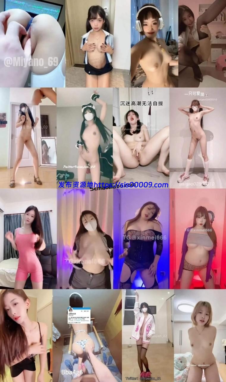 【快抖风系】网红主播混搭裸舞CT少女小奶球凌凌欣妹263部 1