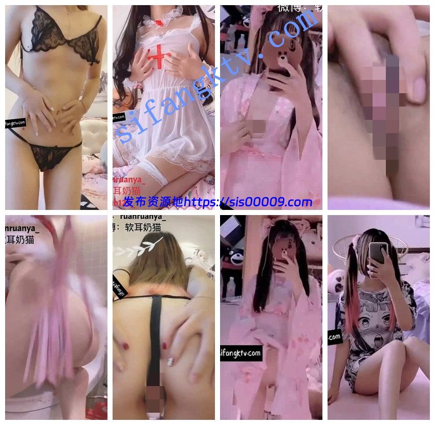 【重磅精品】抖音36W粉【软耳奶猫】2000元永久群大尺度福利 11 【重磅精品】抖音36W粉【软耳奶猫】2000元永久群大尺度福利 11