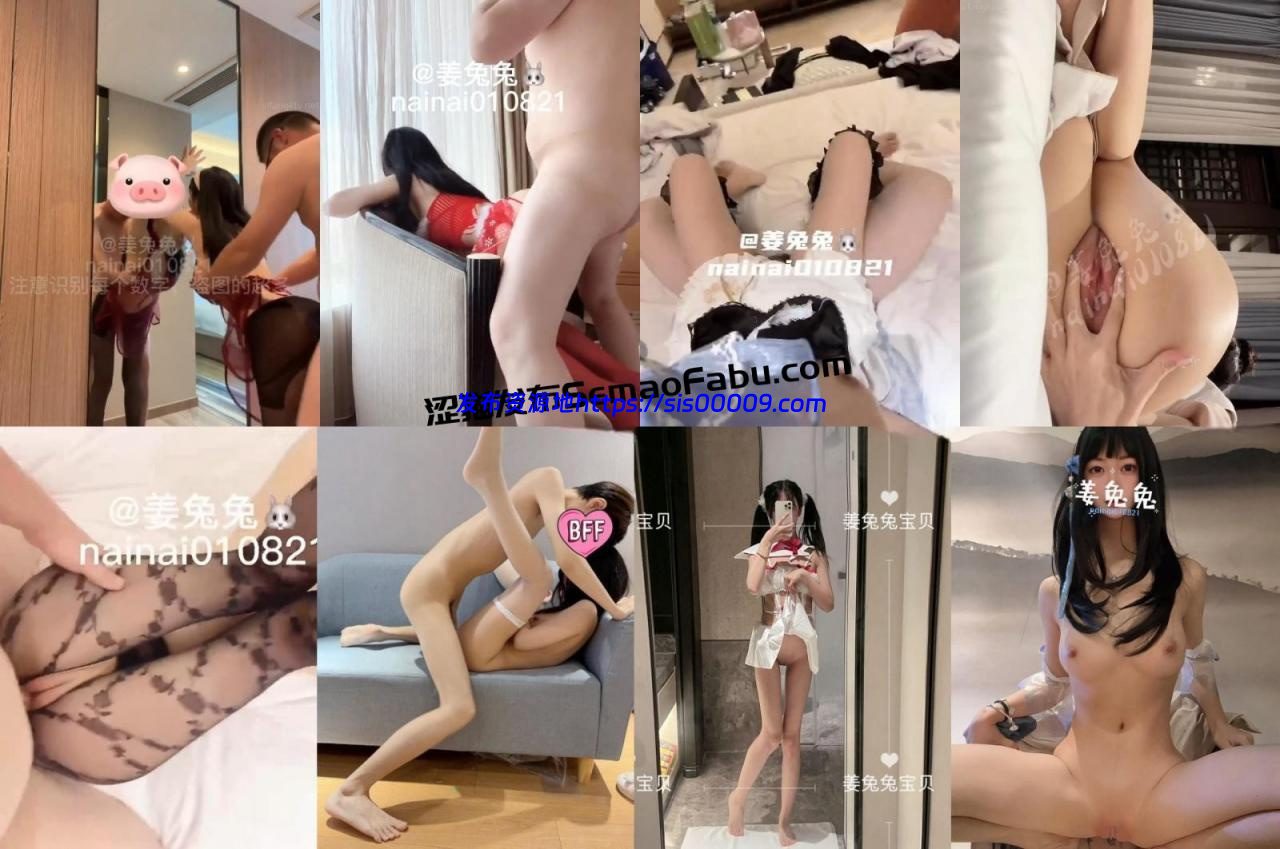 推特福利姬 姜兔兔 巨乳长腿啪啪口交97部 1