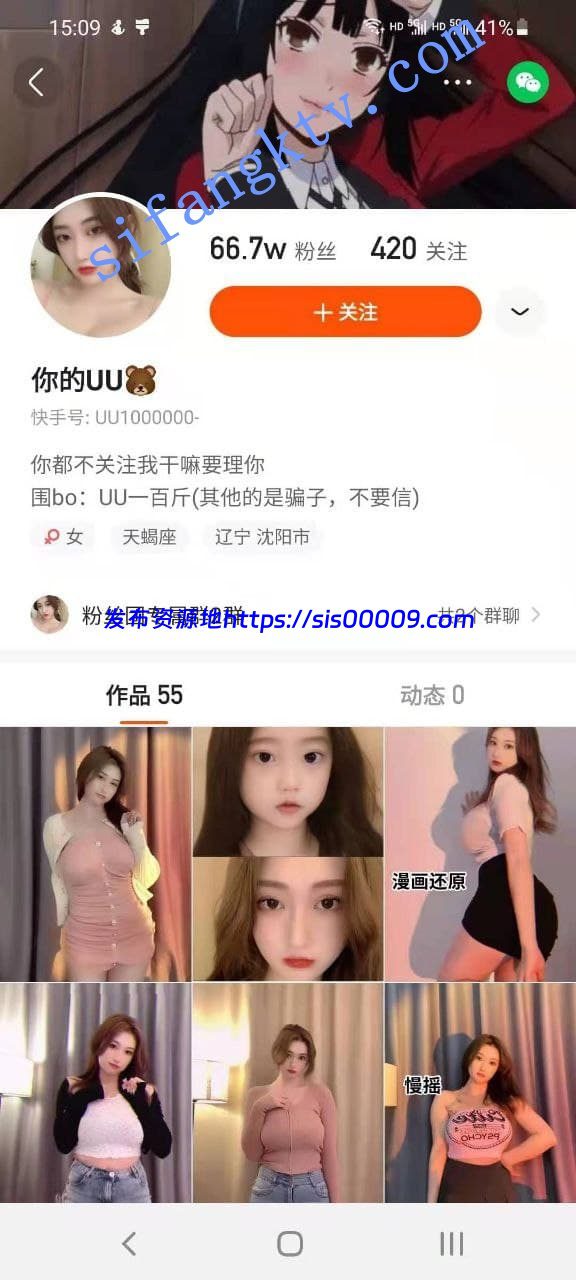 【快手高人气】超美气质女神【你的UU】66W粉丝3000元定制 1