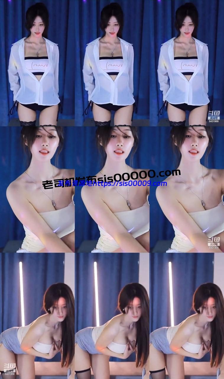 录制丨斗鱼 你的11r 骚舞 5V 1