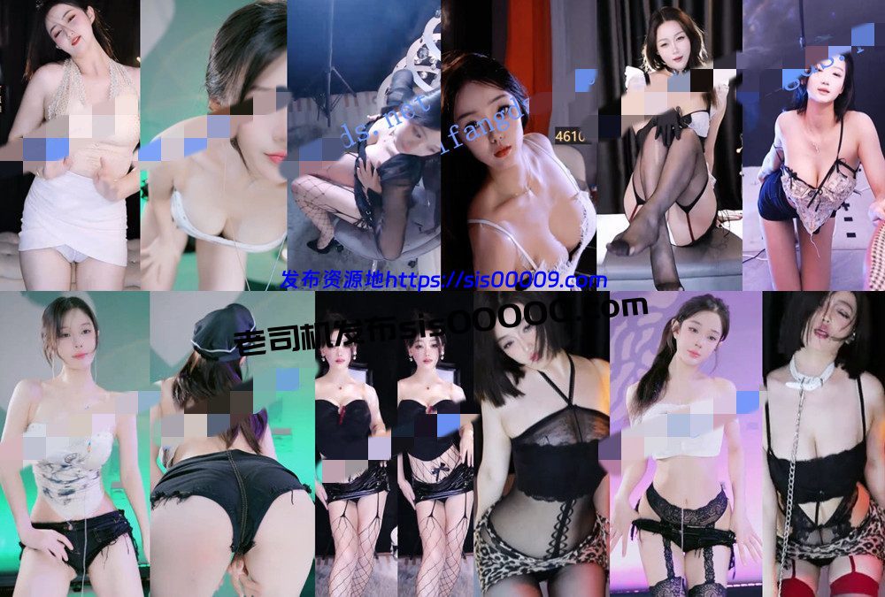 CC丨💖XXXX 多位主播直播走光 露内 整活 擦边 骚舞合集 109V 6.4G 1