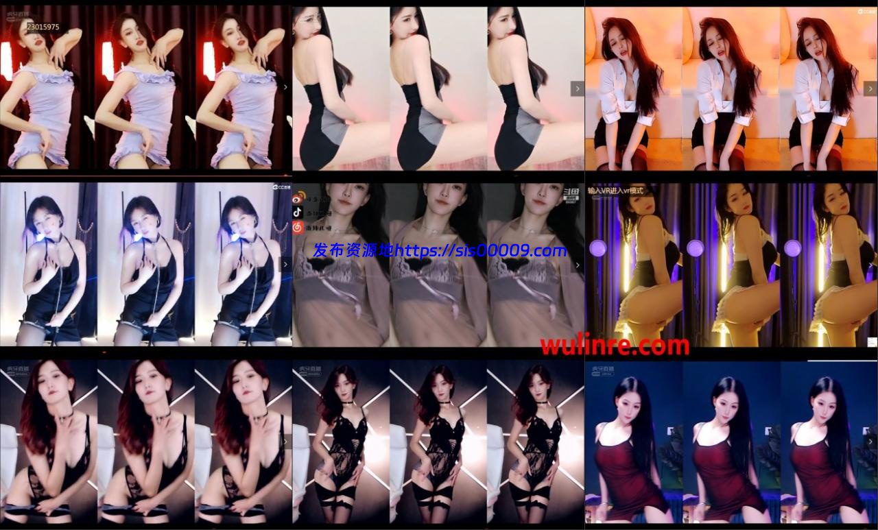 【虎牙斗鱼CC】 直播热舞 小号 密码房【整合20】【82V】 1