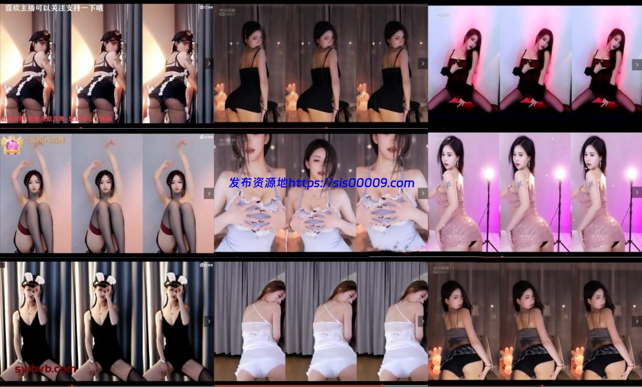 【虎牙斗鱼CC】 直播热舞 小号 密码房【46V】 1