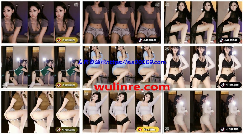 【斗鱼主播】小小小月亮亮丨小月亮霸霸 21年9月 直播热舞合集！原版无水[33V/5.87G] 1