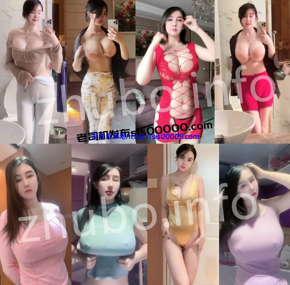 抖音丨💖美乳御姐 XXXX 私拍福利 无罩凸点漏内 59V 13分28 1