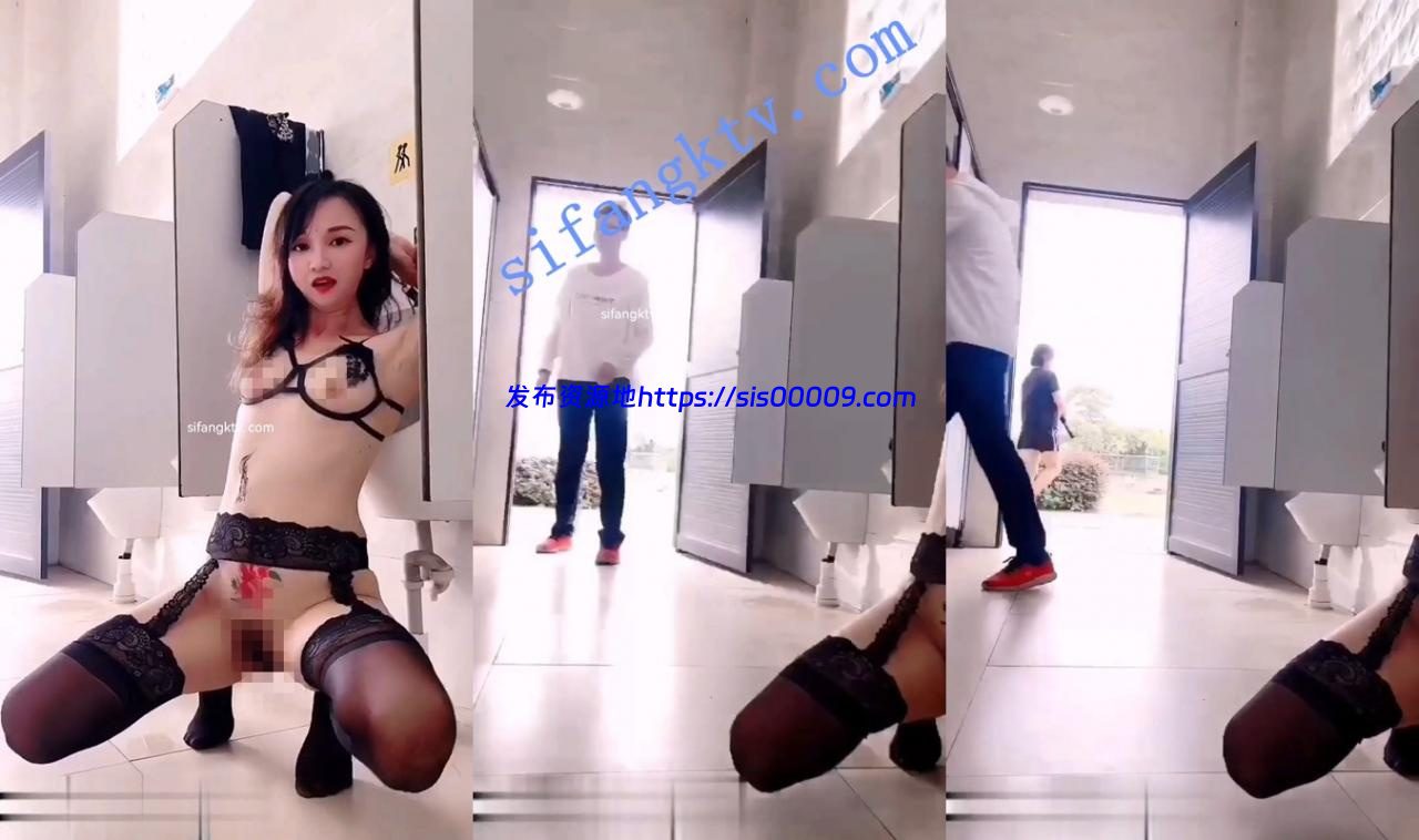 ❤ 最新流出 ❤纹身人妻白天男公厕全裸捆绑挑战吓坏尿急人 3 ❤ 最新流出 ❤纹身人妻白天男公厕全裸捆绑挑战吓坏尿急人 3