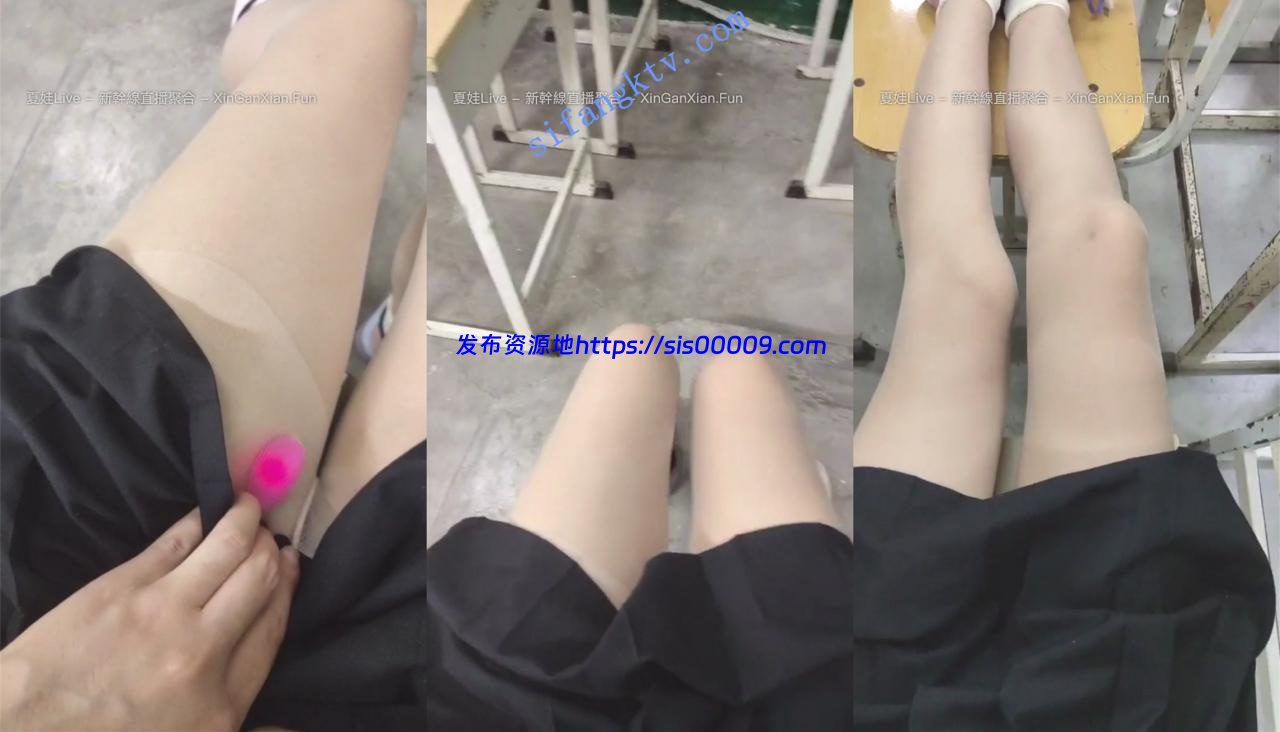 颜值在校校花【在校大学生】教室内课桌下跳蛋塞逼露出 4 颜值在校校花【在校大学生】教室内课桌下跳蛋塞逼露出 4