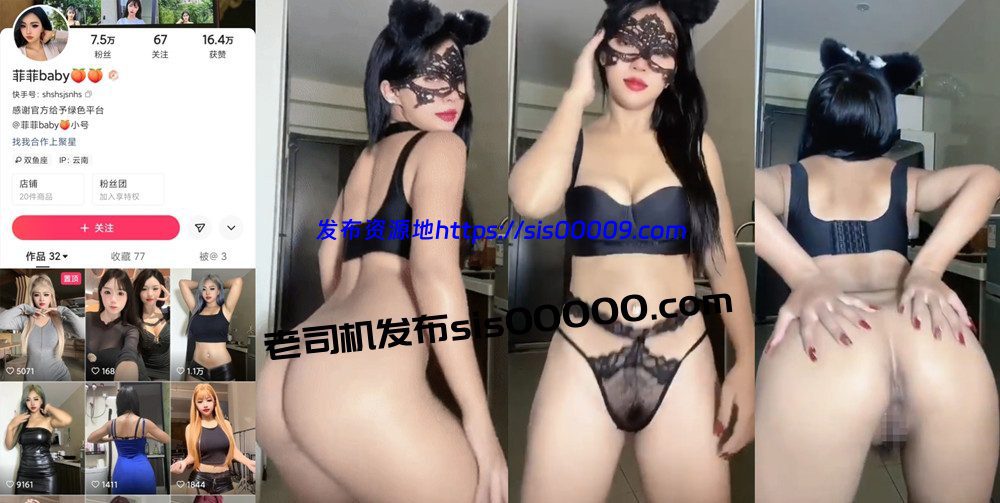 快手丨💖御姐 XXXX 付费定制骚舞大尺度 情趣丁字露比 2V 10分 1