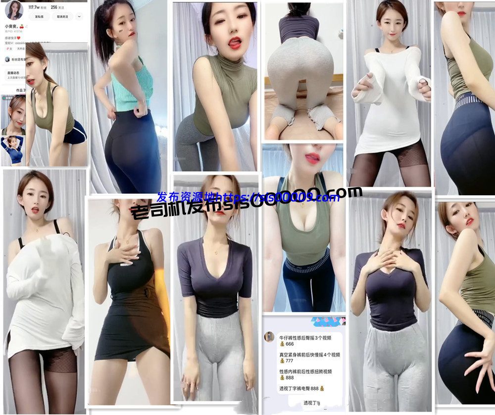 快手丨小爽爽 520高级群定制 18V 1