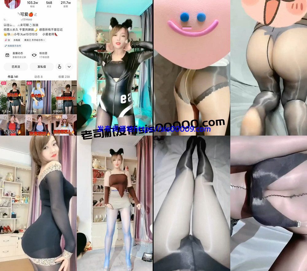 快手丨百万粉丝 一枚小可爱 付费群定制骚舞 15V 28分 1