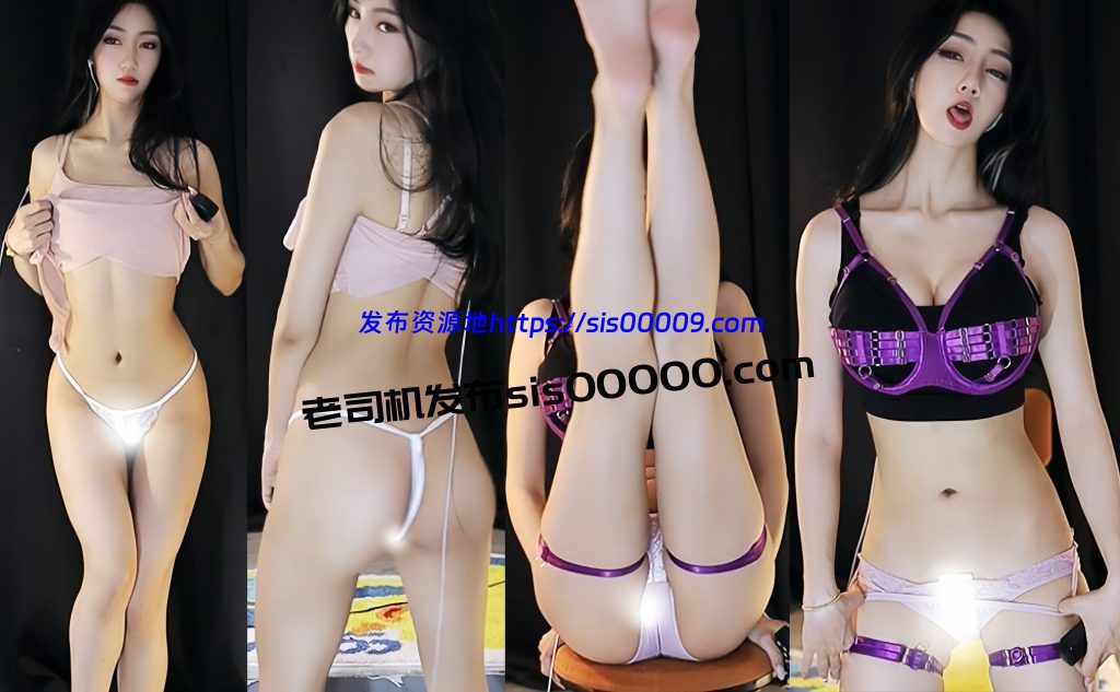 【CC 星也】土豪高级群大尺内衣定制热舞 丁字透视森林 长腿翘臀抖抖抖！【2V】【867M】 1