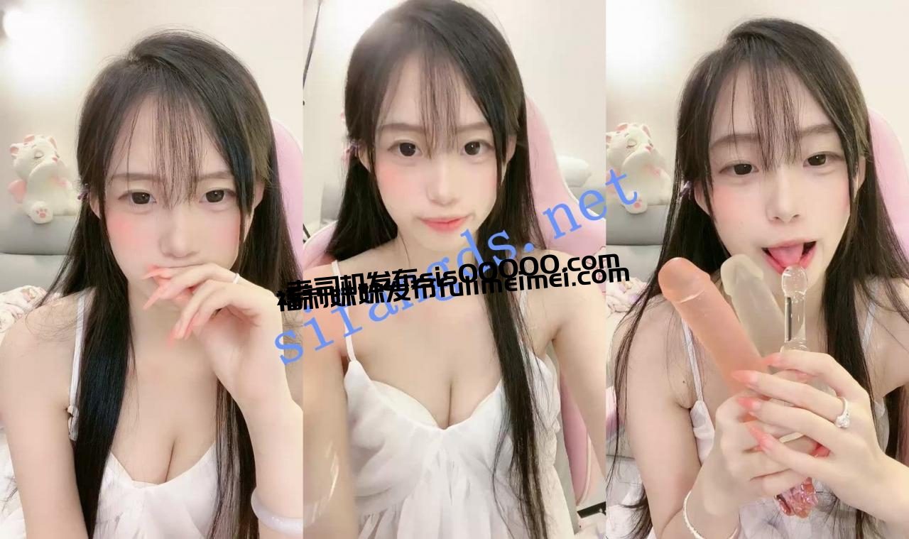 ⚡20小时核弹！让人流口水的顶级校花下海了！【菠萝果酱】 1