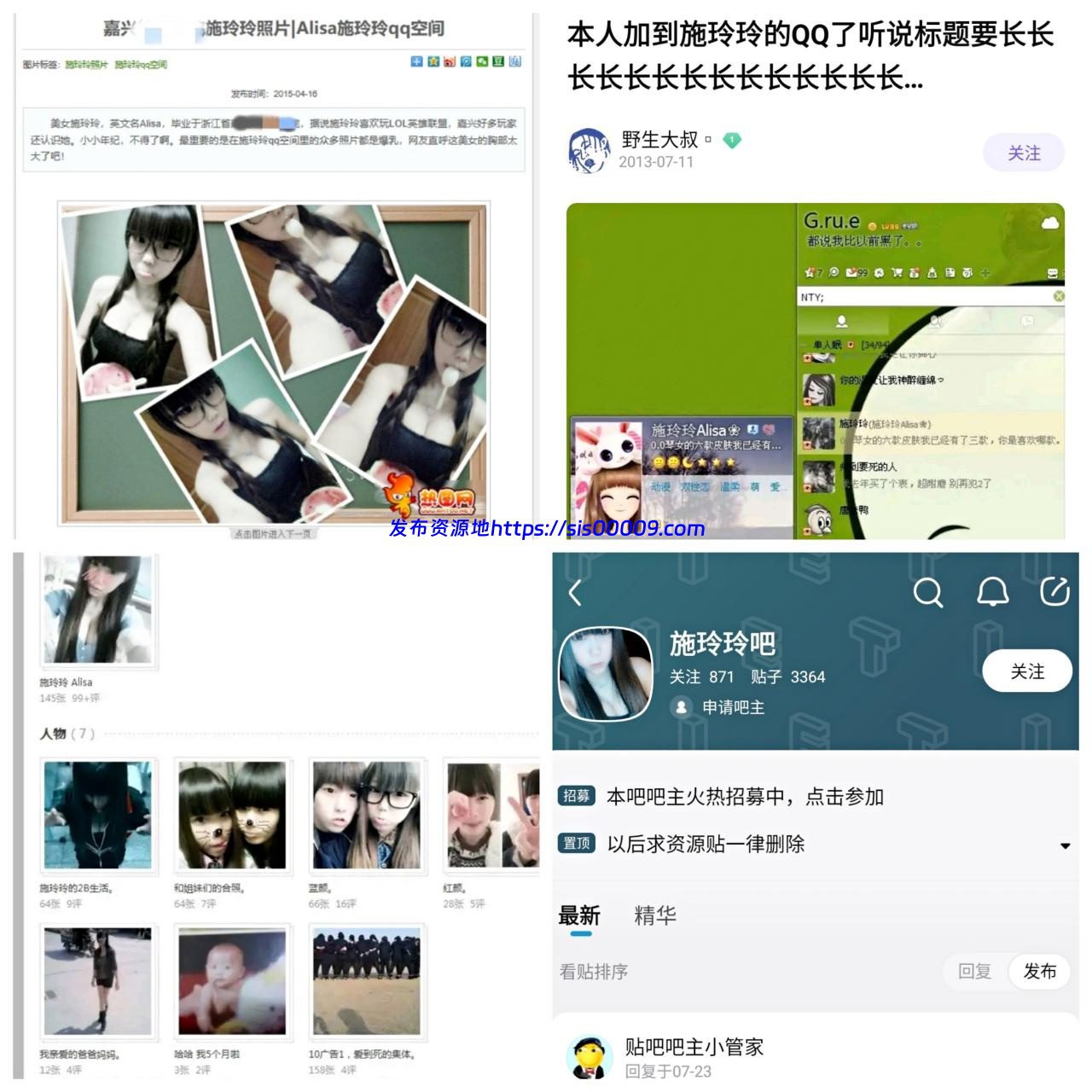 ★★✮【超级大瓜】嘉兴极品巨乳网红施玲玲大尺度流出 1