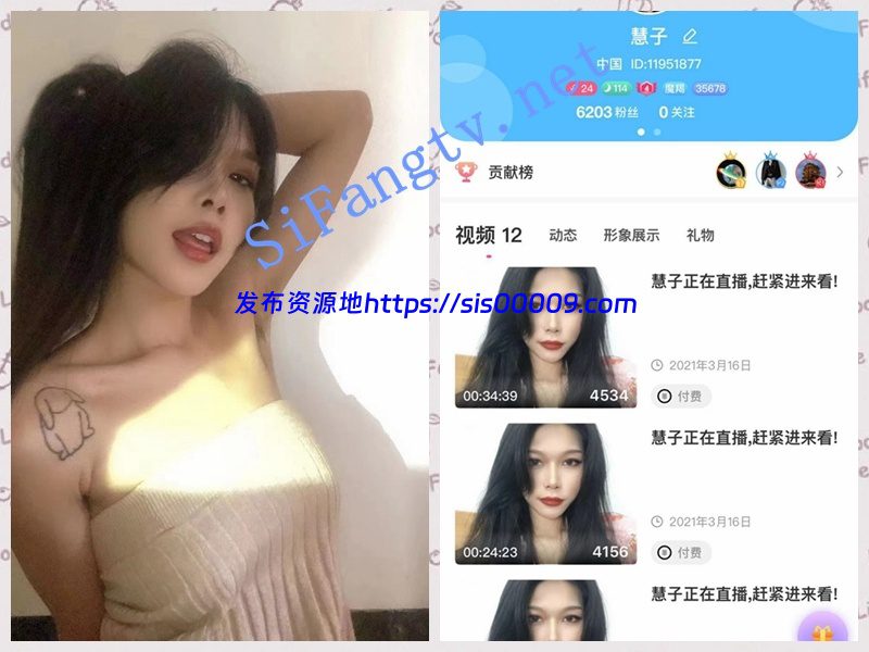 【超极品】易直播人气女神（惠子）稀有大尺度私拍露美鲍 1