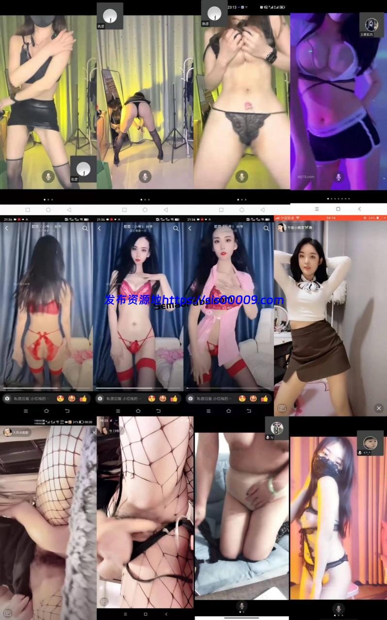 【抖音福利】多位主播付费定制会议整活13部 1