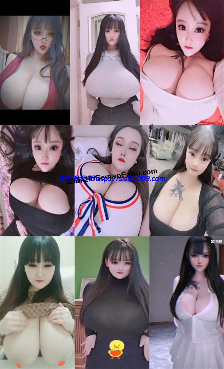 【快手福利】超级巨乳 卓鑫 定制福利38部 1