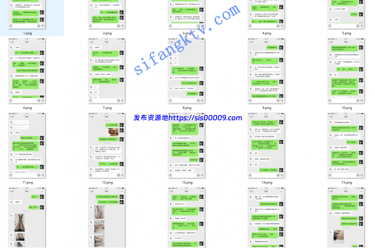 *老虎菜原创*乔佳后续2突飞猛进出差聊骚（附开发心得） 7