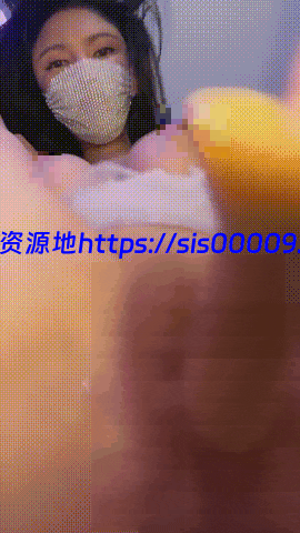 ❤️新人下海【御姐星冰乐】白虎女神裸舞足交自慰喷水9场 6