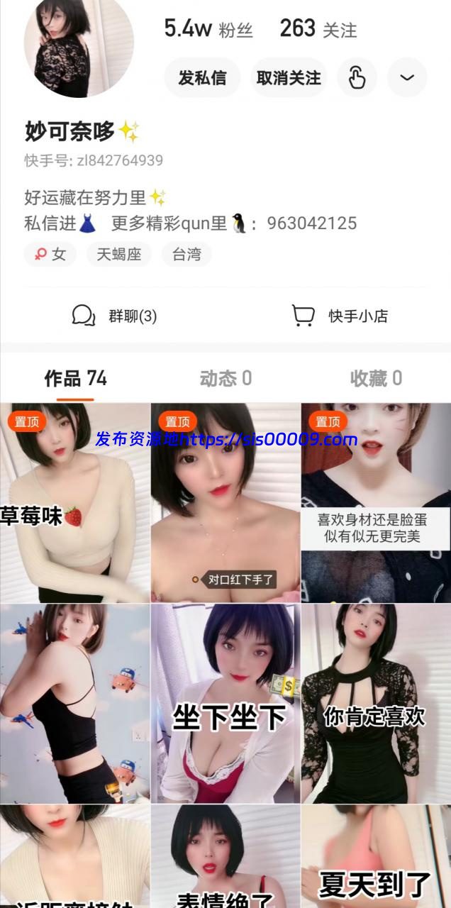 【超级重磅】快手超可爱少女【妙可奈哆】重金定制裸舞 1 【超级重磅】快手超可爱少女【妙可奈哆】重金定制裸舞 1