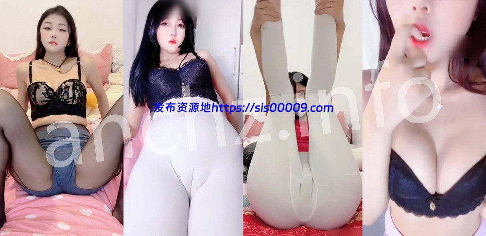 快手丨💖XXXX 付费私人定制福利 骚诱 10V 26分 1