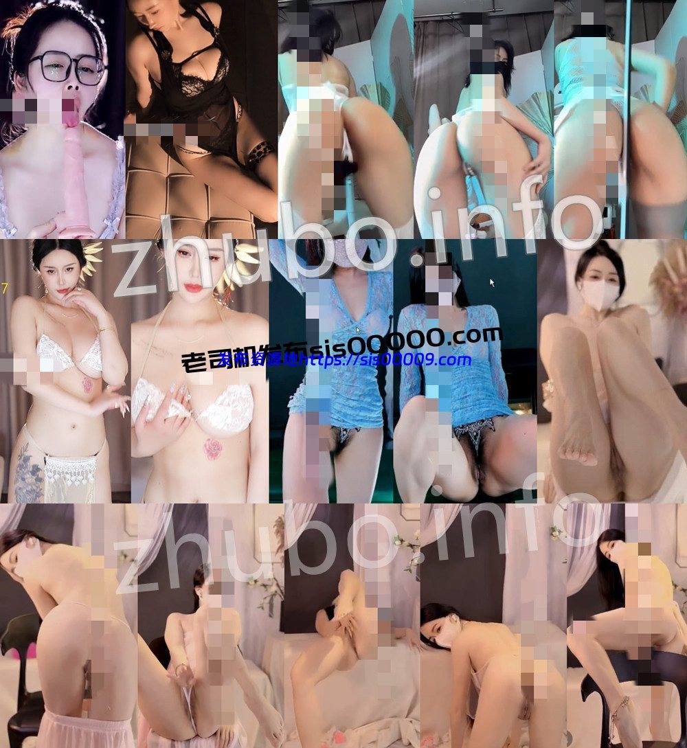 福利丨💖多平台 XXXX 等5位主播定制骚舞 含大尺度露比 17V 68分42 1