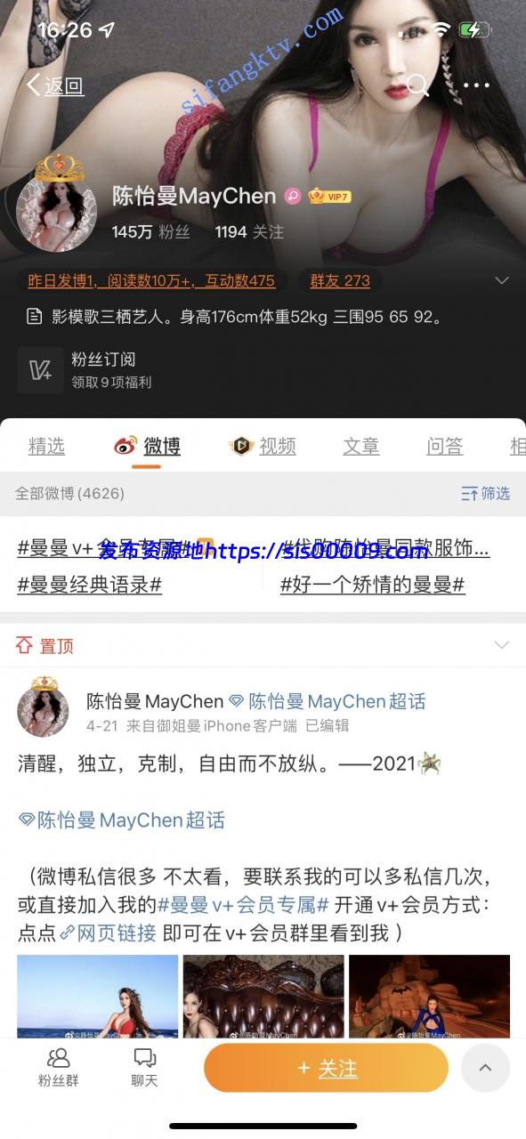 ⏩⏪【终极核弹】网红陈怡曼3点全露/微博内衣模特菇凉小芳 1