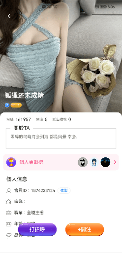 半糖妖艳新人-【狐狸还未成精】 收费道具大秀 1