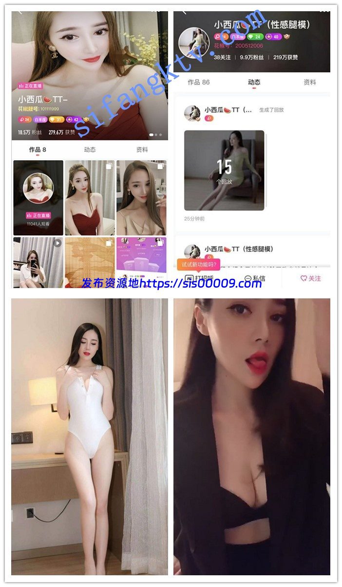 ❤【花椒极品美女】小西瓜（性感腿模）一对一与福利视频 1