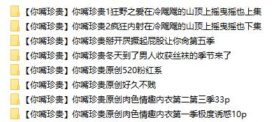 【绝版经典】超美气质小少妇【你嘴珍贵】超骚私拍+露出 1