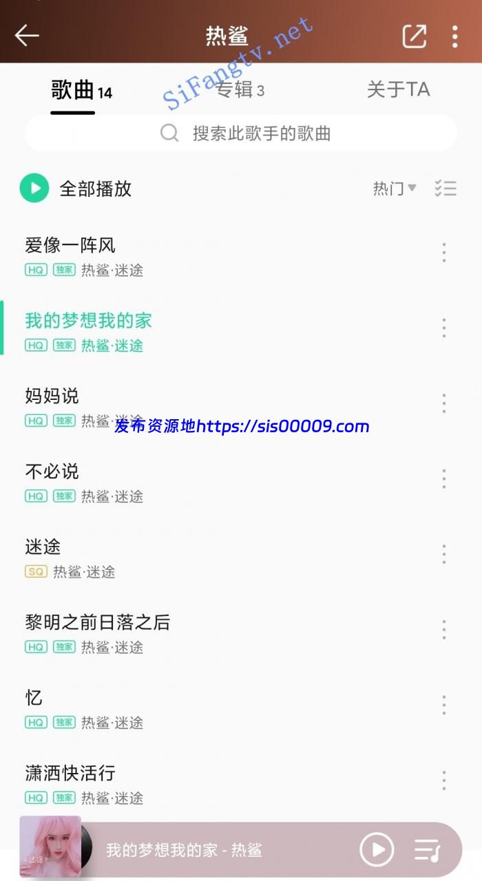 ▲▲【出道歌手】歌手热鲨为筹宣传费下海两场高价收费露B 2