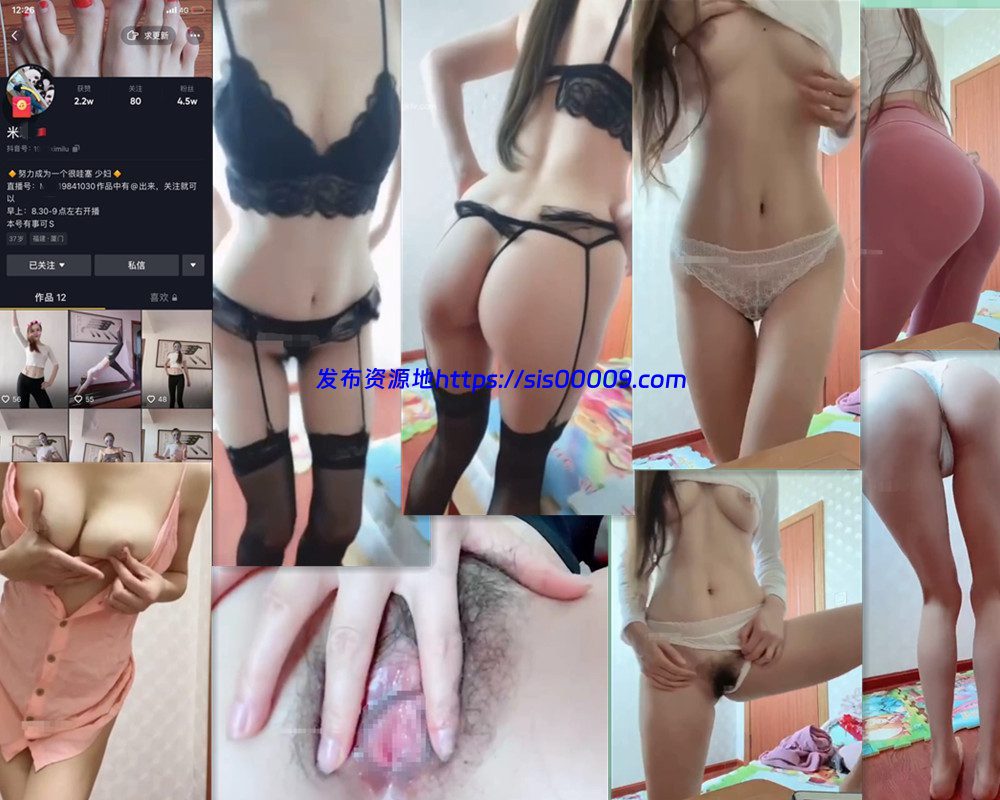 米璐 私人定制流出 9V 1