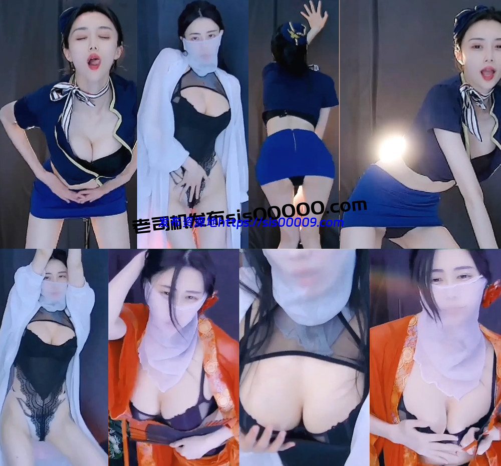 CC丨白妖妖 定制内衣、空姐制服骚舞 新 4V 16分43 1