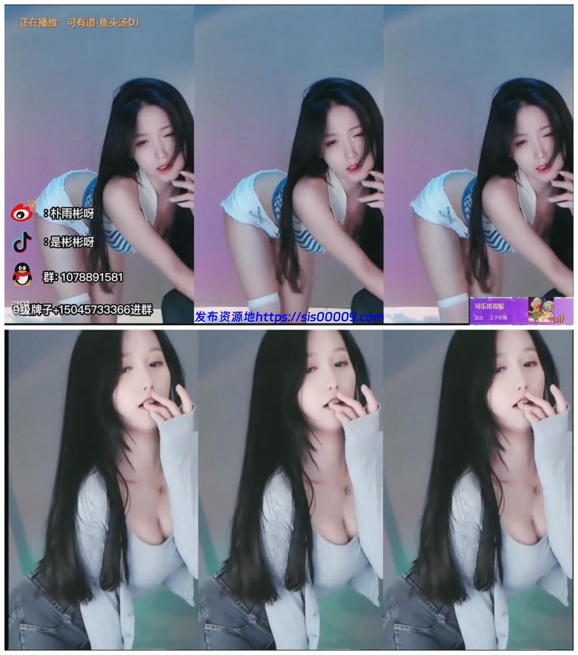 【斗鱼现役网红主播 朴雨彬】50V 1