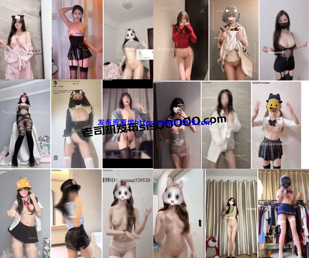 抖音丨💖最全抖音风裸舞 变装 反差超大合集 美女云集 265V 76分27 1