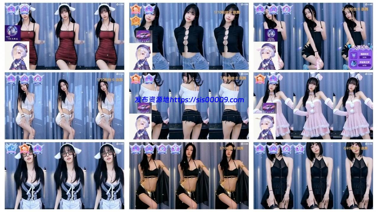 念可 11月 直播舞蹈合集 原版无水[27V3.9G] 1