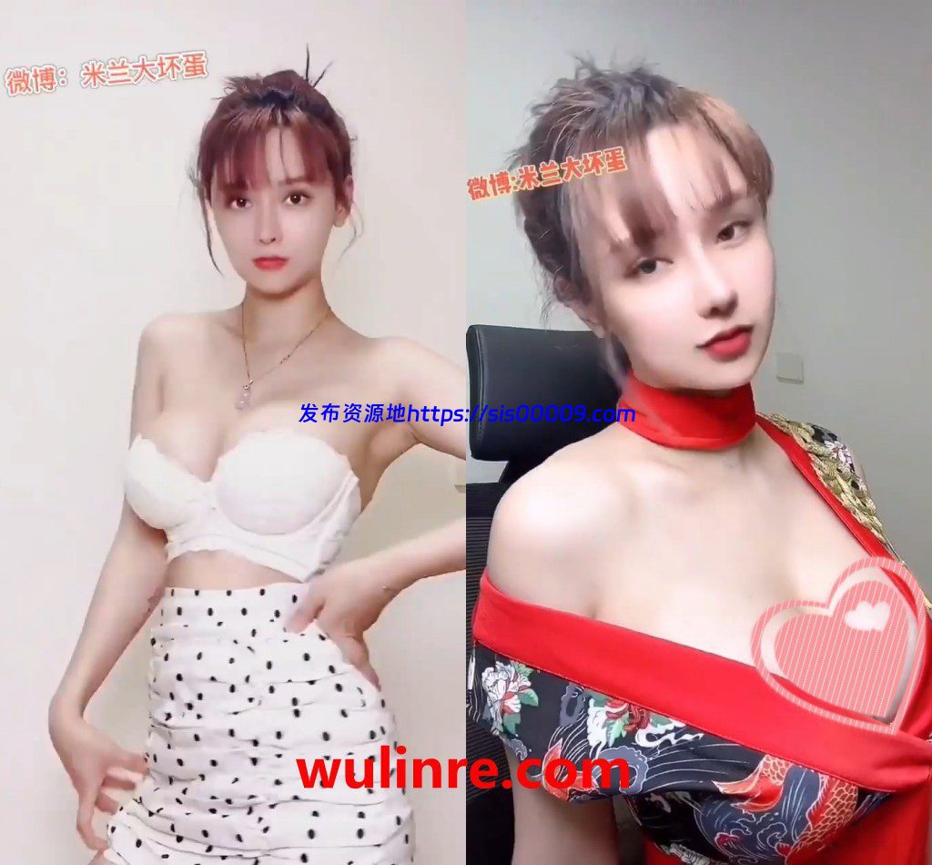 【米兰大坏蛋21.4.7+4.13】真爱粉收费福利2V 1