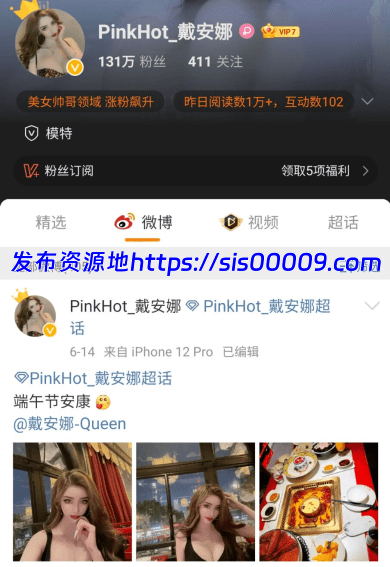 微博百万粉丝超人气名媛【pinkhot戴安娜】脸胸穴同露一对一 1 微博百万粉丝超人气名媛【pinkhot戴安娜】脸胸穴同露一对一 1