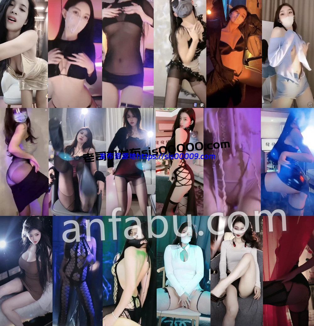 抖音丨💖多位美女主播 XXXX 直播骚舞整活 堪比定制 42V 1h37m 1