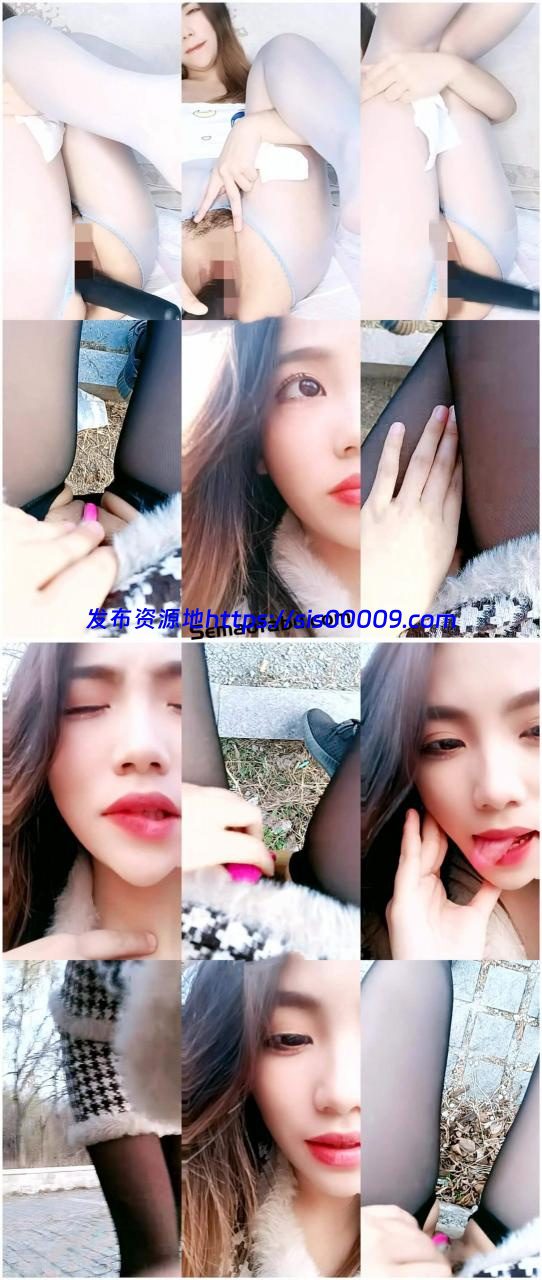 校花学妹户外【女大学生琳琳】户外真空黑丝跳蛋 1