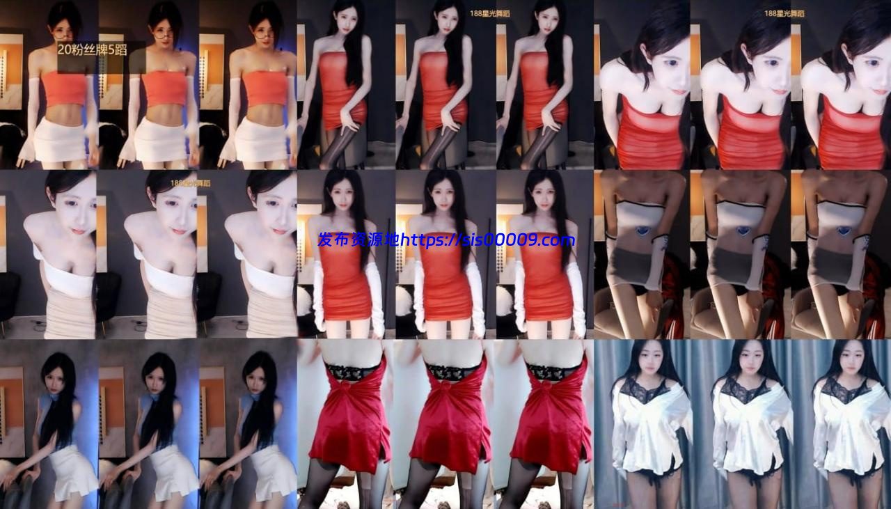 虎牙主播小泽酱+怡妹儿儿钞票枪热舞合集【1.2G/17v】 1