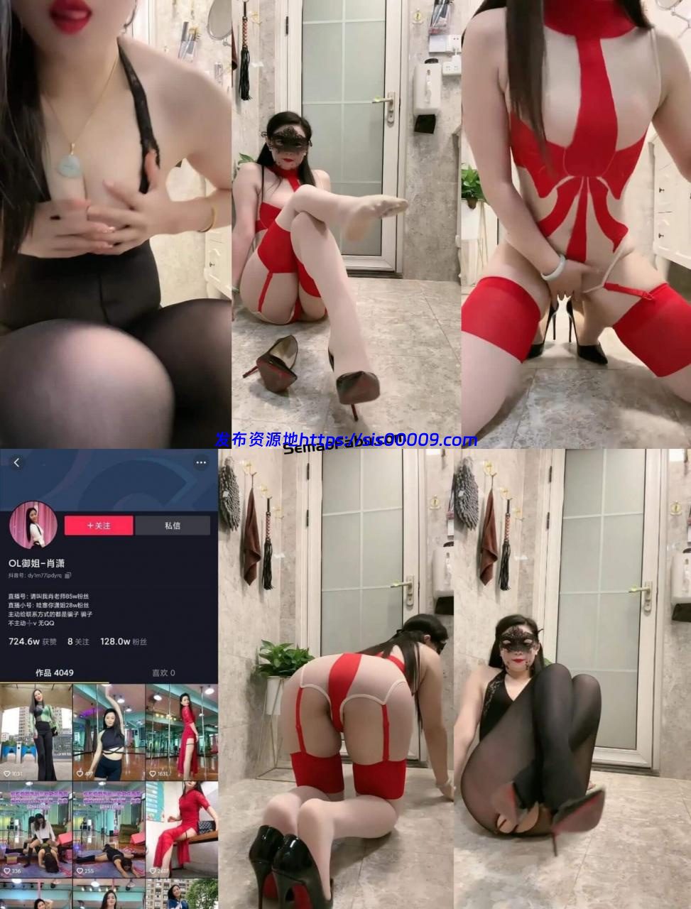 【抖音福利】百万粉 OL御姐肖潇 定制骚舞10部 1