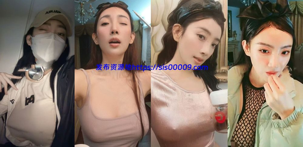 抖音丨💖XXXX 直播间卖骚凸点漏点 19V 0.7G 1