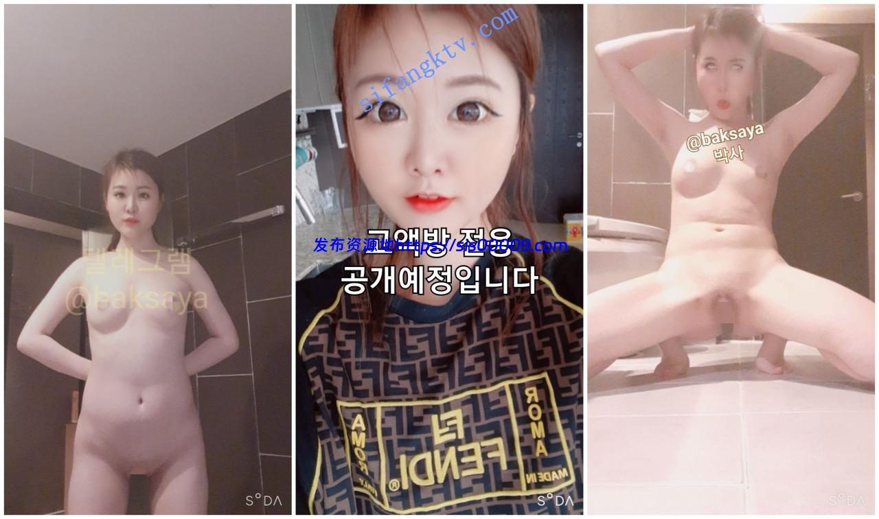 【韩国御姐】清纯甜美沦为母狗【金秀妍】淫荡视图20V/32P 1