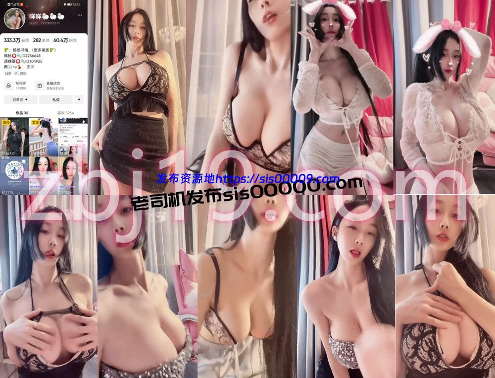 抖音丨💖XX 付费群定制 开车封号福利 75V 1